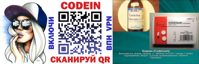 закладка  Кадников  Кодеиновый сироп Lean напиток Lean (лин) 