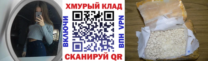 ГЕРОИН хмурый  купить   Кадников 