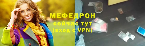 мефедрон мука Покров