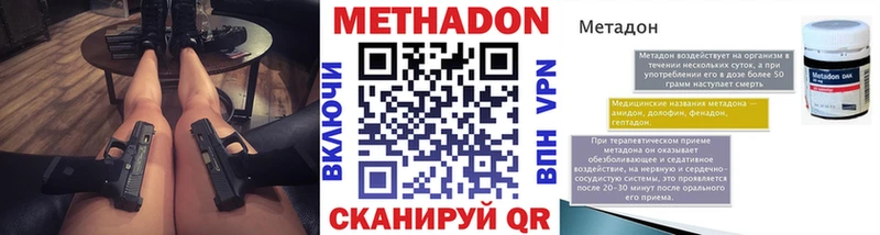 МЕТАДОН methadone  купить   Кадников 