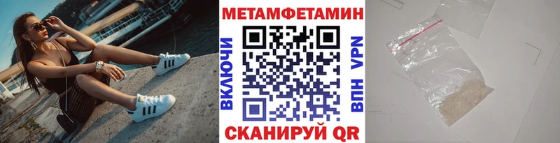 Метамфетамин кристалл  купить закладку  ссылка на мегу ссылка  Кадников 